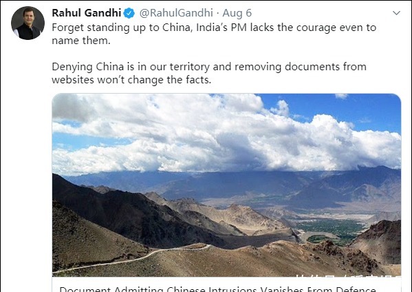  印度时报|印国防部悄悄撤下“中国入侵”报告，有人不干了