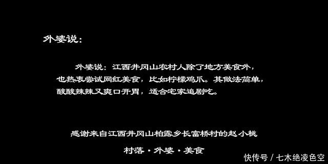  做法|天热了吃什么才有胃口？少不了酸辣柠檬鸡爪，做法简单很难失败