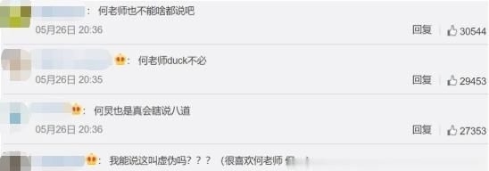  欧阳娜娜|何炅, 你不累吗