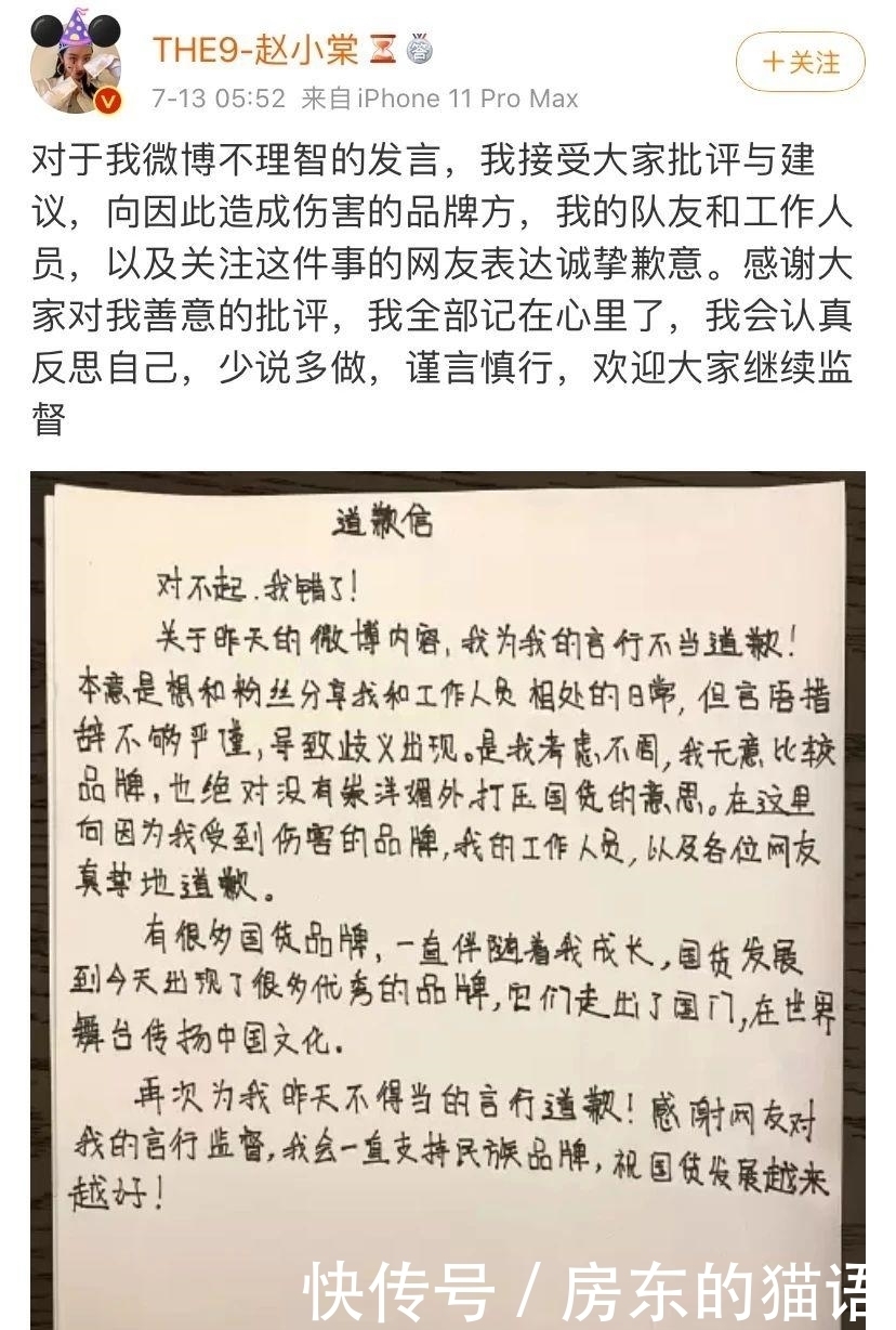  牙膏中的爱|赵小棠小号发言再惹争议遭品牌回怼，“心直口快”也该适可而止