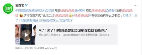 对比|离开《跑男》后,鹿晗邓超陈赫合体新综艺,对比后才知道,两档综艺差在哪