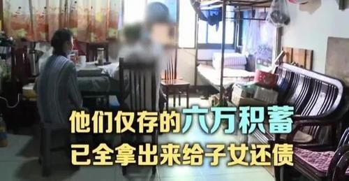 儿女|老父月入两千，儿女虚荣消费欠网贷30多万，女儿不生我就好了