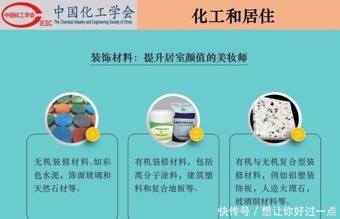 不该|【科普】化工和生活-吃化工的,穿化工的,用化工的,我们不该再骂化工了!