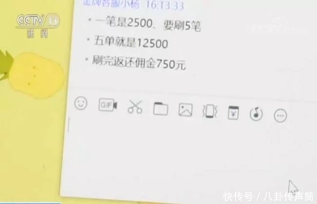 虚假广告|央视曝光刷单兼职骗局 刷单实为非法商业模式