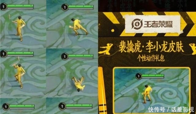天美|李小龙皮肤特效曝光？金龙帅炸，投票双限定绝版，2676给玄策猴子