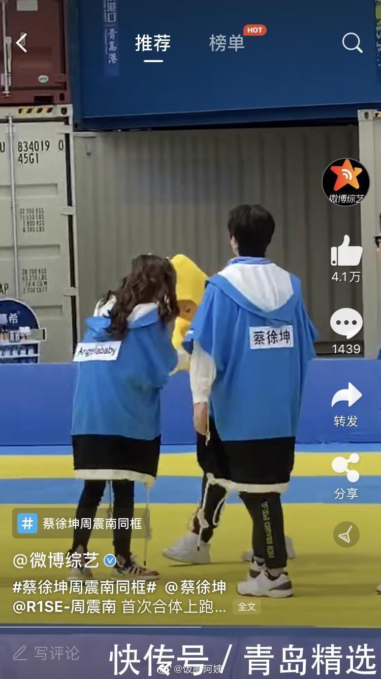 尖叫|蔡徐坤、陈立农……跑男来青岛了!录制现场大批粉丝尖叫连连
