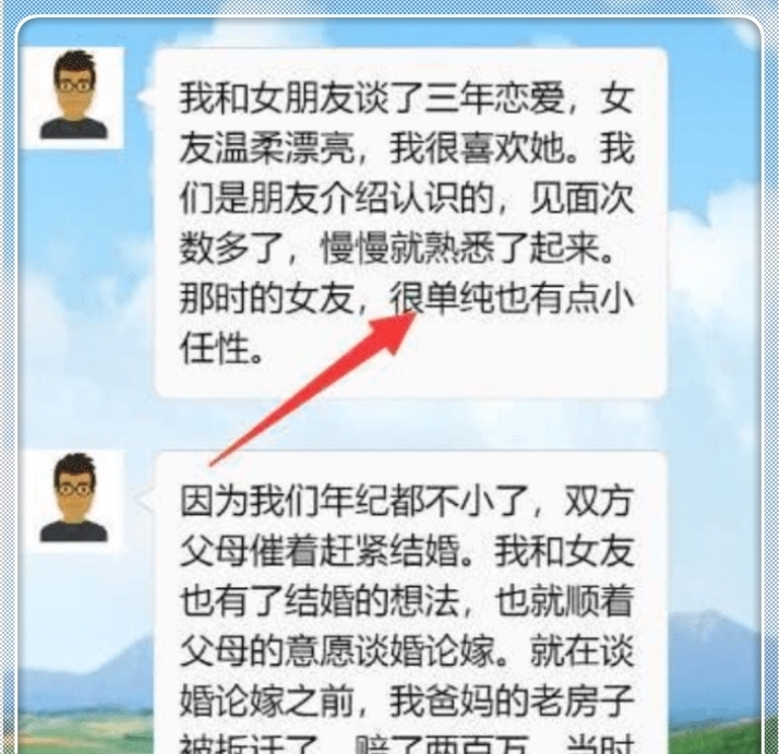 拆迁|男子因拆迁获得200万赔偿，女友要100万做彩礼，男子的回答堪称教科书