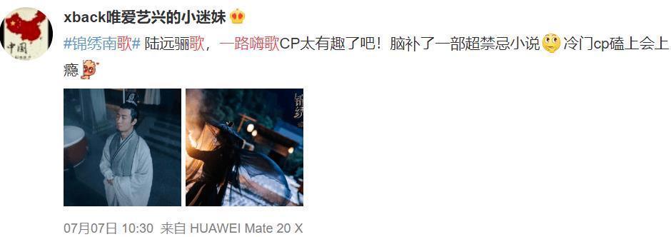  锦绣|《锦绣南歌》李沁开启王府新地图，这下网友脑洞又升级了