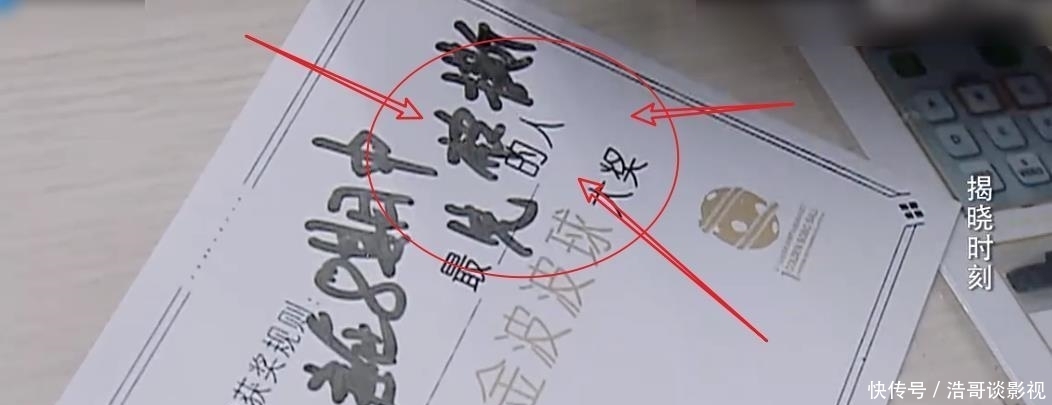  却是|撕名牌结果发生反转？蔡徐坤获得最终胜利，吴磊却是大赢家