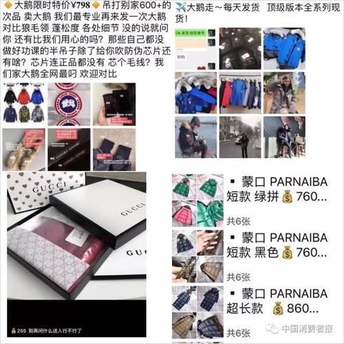 香奈儿|假“香奈儿”称为“香奶奶”,商家这样把假货卖到了朋友圈