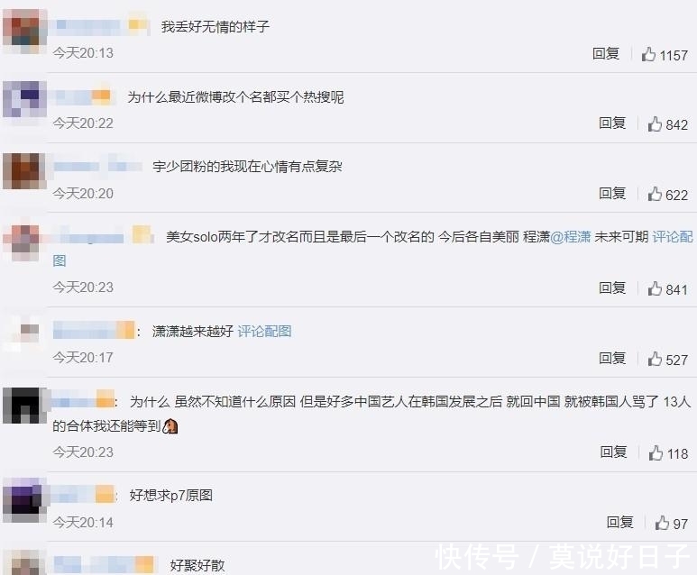 孟美岐|程潇微博名称也删掉「宇宙少女」!孟美岐、吴宣仪都改了两派粉丝开战