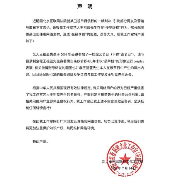 王祖蓝|王祖蓝模仿葫芦娃赔10万?王祖蓝工作室回应亮了,这也太霸气了吧