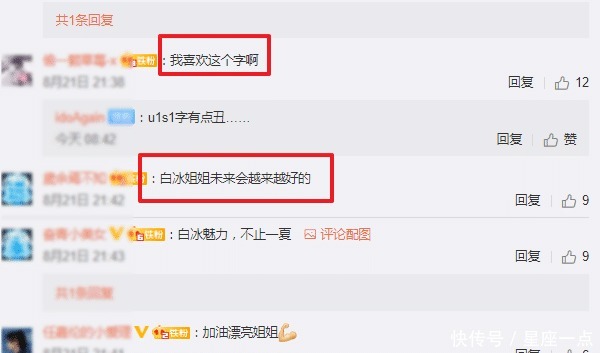 写信|不愧是政法大学高材生!白冰手写信告别《浪姐》舞台,字体成亮点