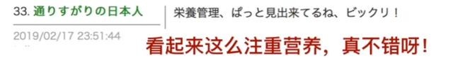 纷纷表示|当日本网友看到中国的家常便饭时，纷纷表示这些看上去一定很美味