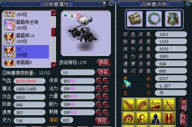 特技|梦幻西游175百万级别地府展示，须弥观照，愤怒特技全都有！
