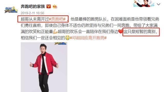 奔跑吧|《跑男8》成员名单确定,官微更博令人激动:你们喜欢的,来了!