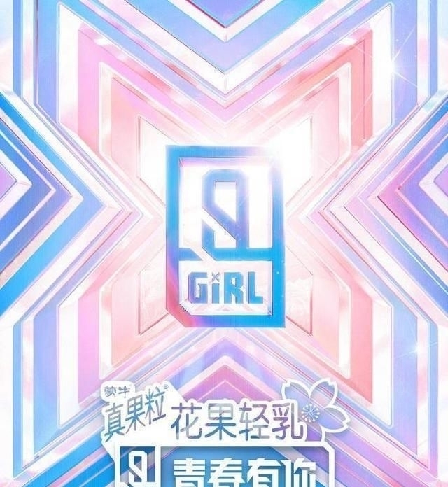 娱乐|辰星娱乐傅如乔参加《青春有你2》,徐圣恩师妹,拥有天籁嗓音