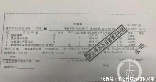  隆胸|大连32岁女子隆胸死亡 监控显示主治医生曾中途离开2小时