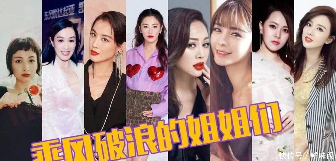 热闹|《乘风破浪的姐姐》爆火的背后,其实也不过如此,看个热闹得了!