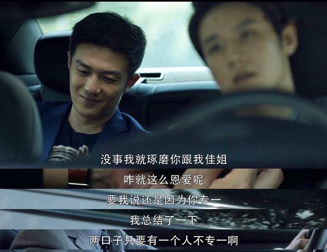 租房|《三十而已》许幻山埋怨顾佳赔钱，却为林有有租房，司机看穿一切