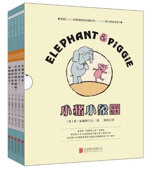 有趣|书单笑得肚子疼9本幽默绘本让孩子成为一个“有趣”的人