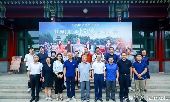 专家|电视剧《什刹海》为何受欢迎?专家:表现真实生活