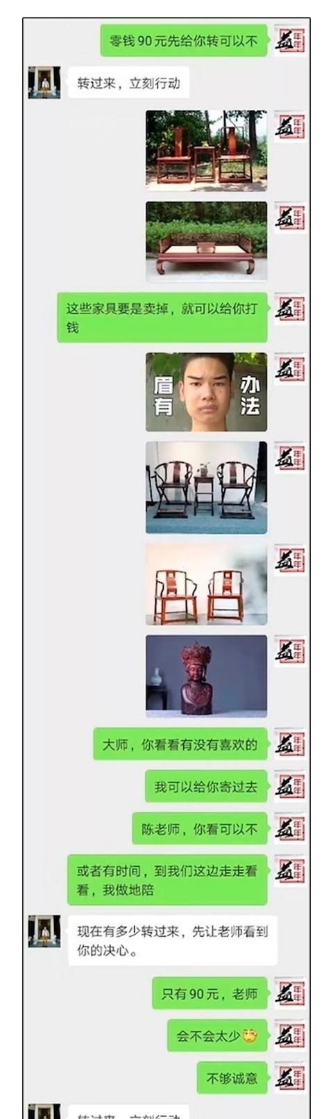 经典|“请立刻转账6800”，骗子遇上微商，这场巅峰对决太经典了！