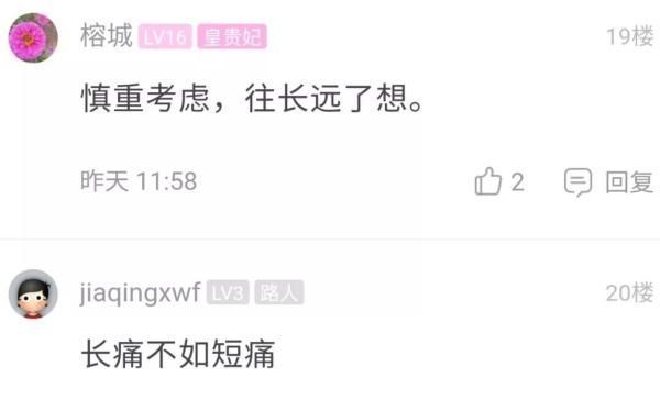 姑娘|姑娘订了婚,男友总喊腰疼,去医院一查……想退彩礼!