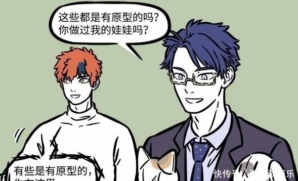 恐极|非人哉：星君久违回归，一出现就暴露一个小秘密，细思恐极