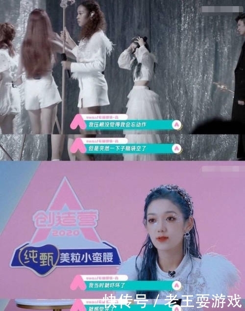 舞台魅力|希林娜依·高通告太满,彩排失误崩溃大哭,这是要走孟美岐的路线?