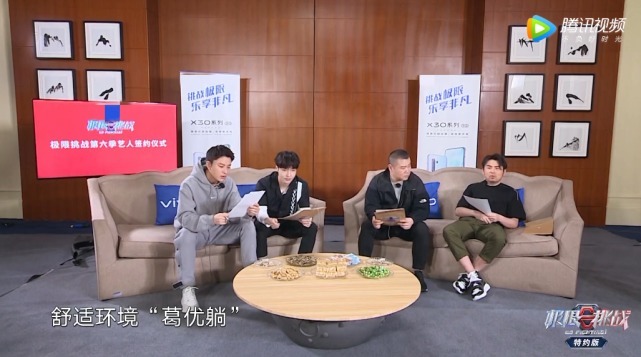  老成员|罗志祥出现在《极限挑战》中，出场方式太特别，雷佳音还夸他帅