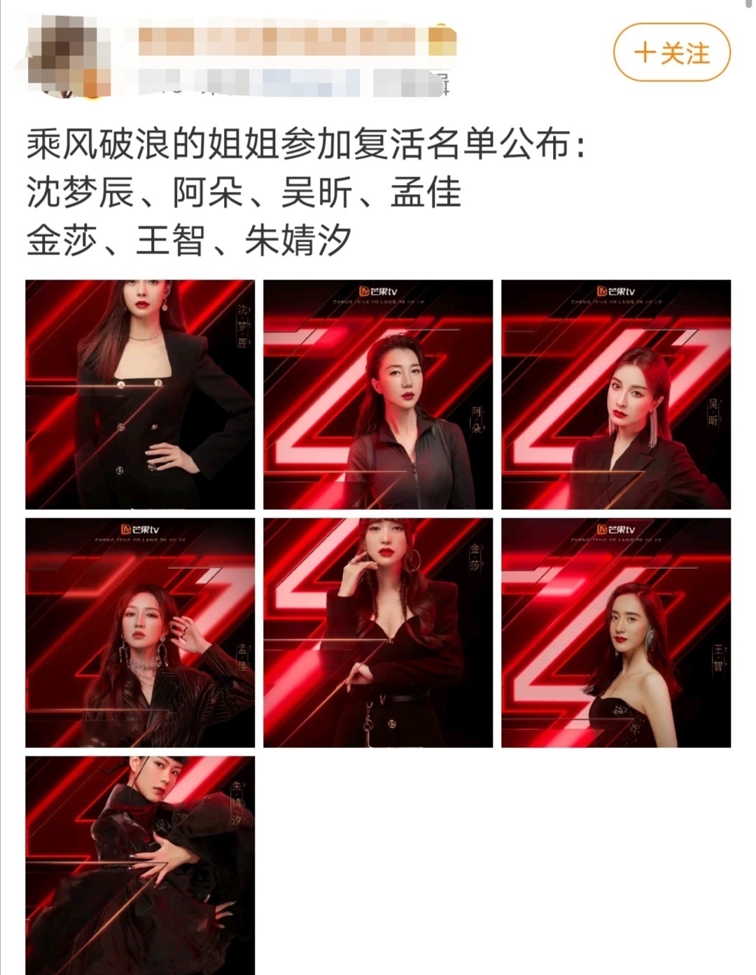 不满|《浪姐》再受争议,孟佳排名倒数第一让人不满,导师压力比姐姐大