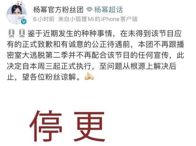 镜头|《密逃》回应恶剪杨幂,邓伦粉丝不干了,如今的综艺节目怎么了?