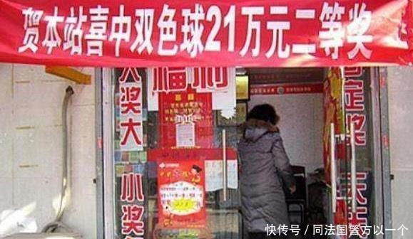 彩票|双色球二等奖8000多元，320注杯具的二等奖，得主：再也不买彩票了