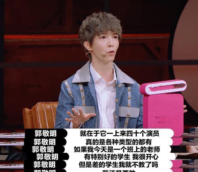 郭敬明和李|郭敬明为何给演技烂的何昶希S卡?他长篇大论,还不如赵薇一句话