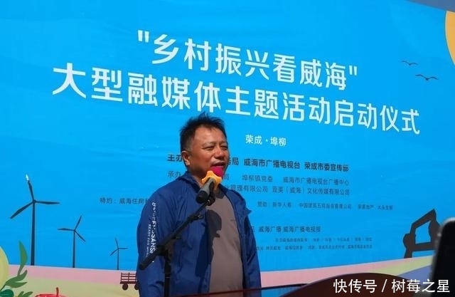 样板片区|乡村振兴看威海主题活动启动，首站走进埠柳