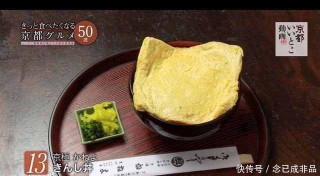 美食|京都人最爱的20家美食店指南!