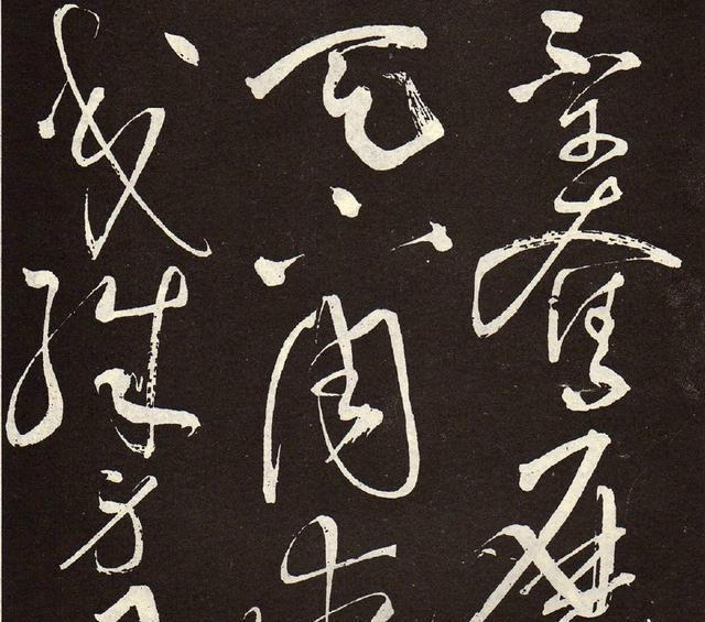 草圣|奇闻唐代草圣张旭写字的时候有多怪异