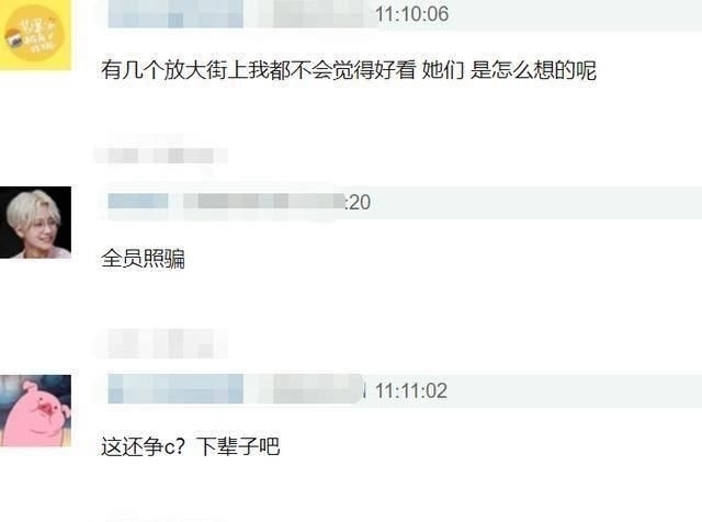 全员|《青你2》将开录!女导师跟选手接连曝出生图,全员脸僵被指照骗