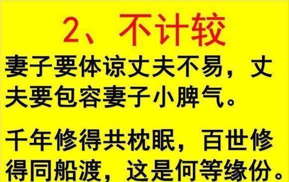 计较|好商量，不计较，多包容