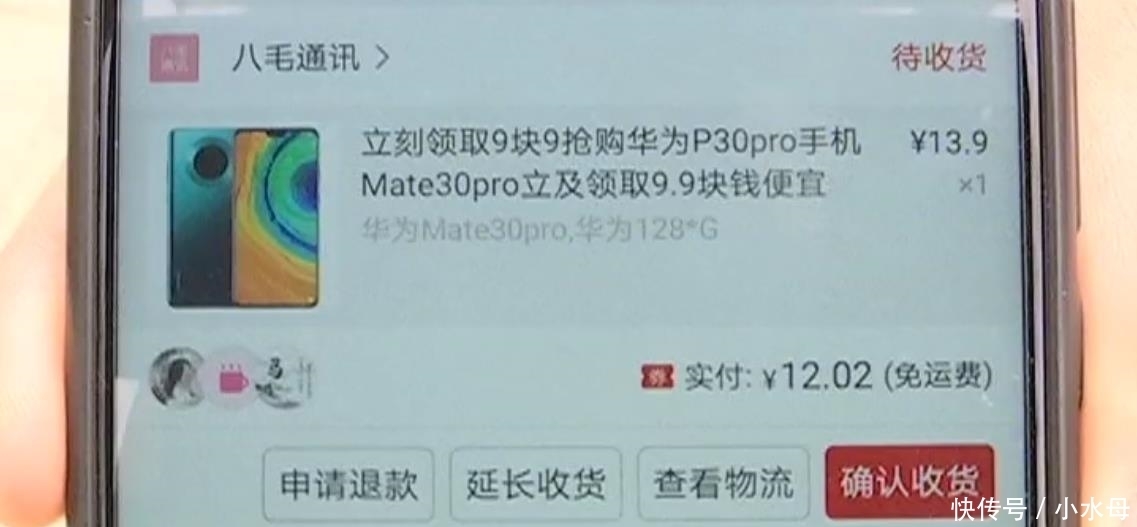 收到|13块就能买部手机，付款时还减了1块钱，男子收到货后却傻眼了