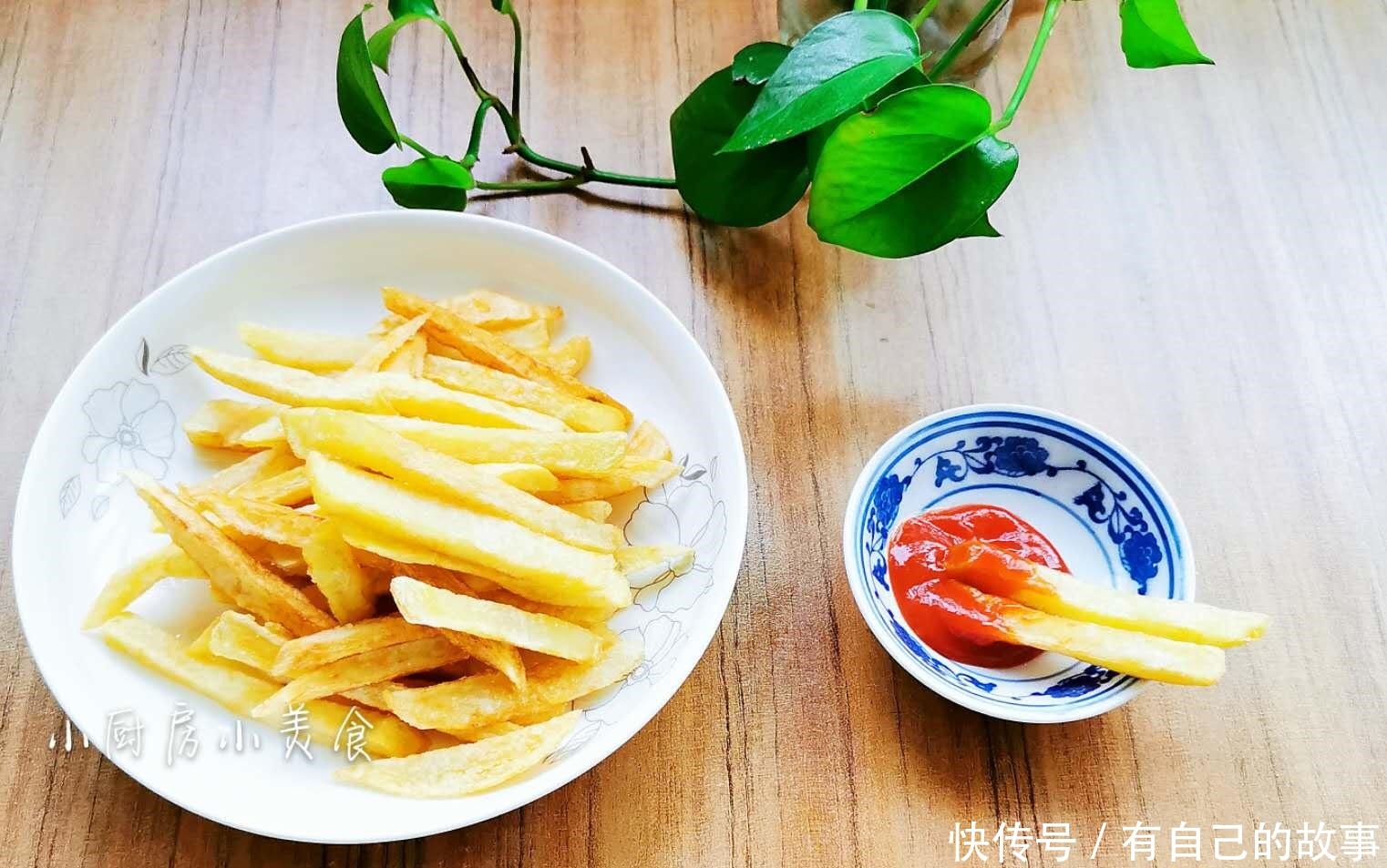 学会|薯条直接下锅炸,要不要裹淀粉外酥内绵软,自己学会做就省钱了