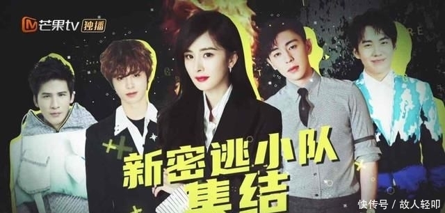 保护|《密逃2》开播即高能!杨幂拒绝邓伦保护:你胆太小没有用,我要黄明昊