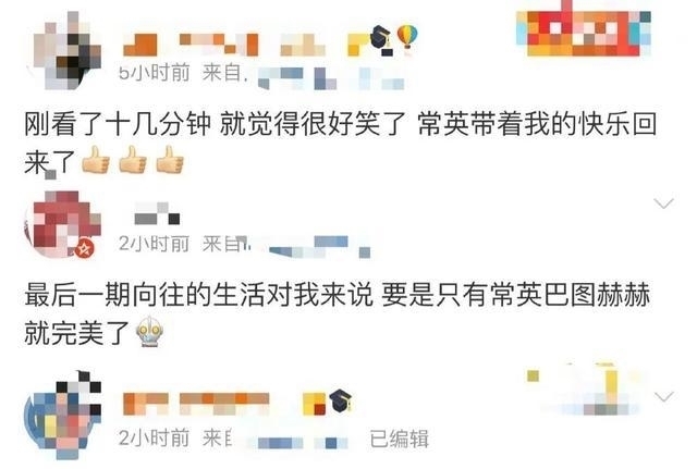  该节目|《向往的生活》平淡收官，节目还有第五季吗？