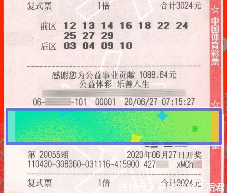 体彩|第20055期体彩超级大乐透，希望大家在理性购彩的路上越走越远