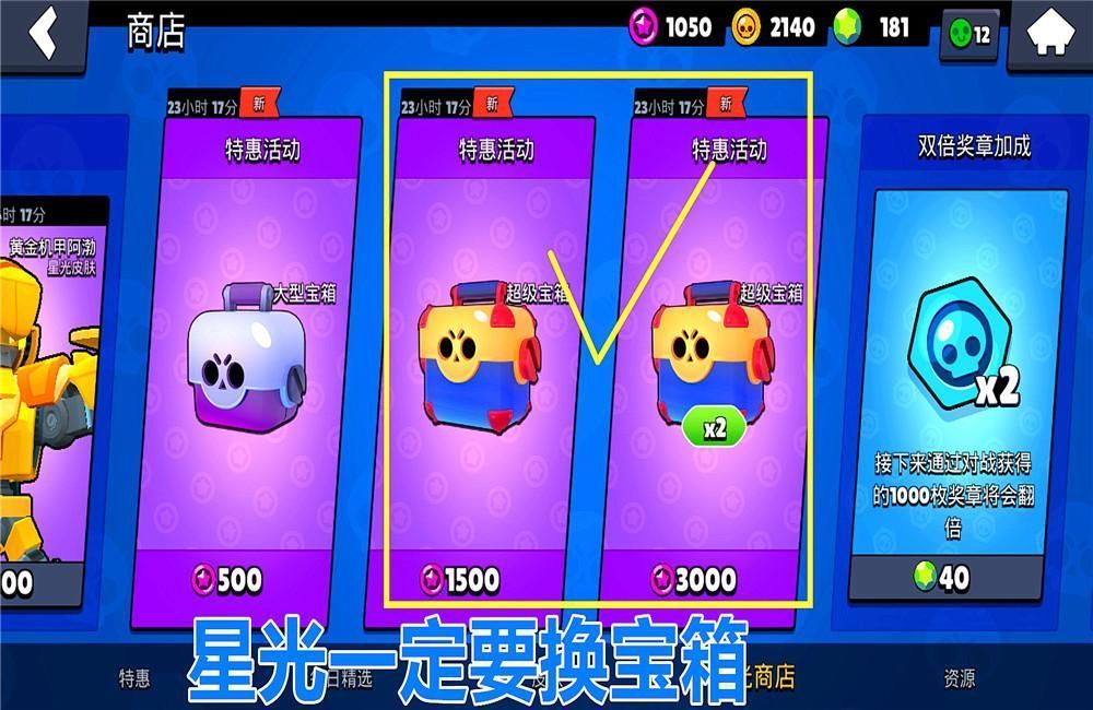 开宝箱|荒野乱斗这是一个“集卡”游戏，解锁英雄和段位息息相关