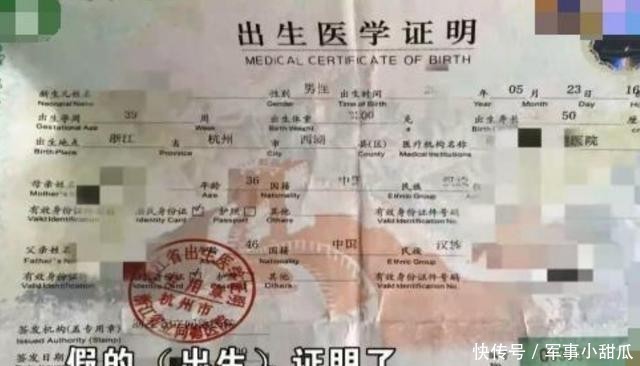 孩子|男子为了让孩子上学，竟提供伪造证件办落户？民警将其抓进派出所