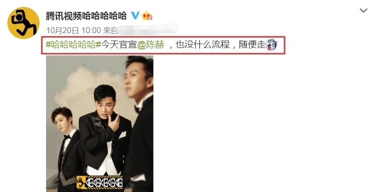 官博|《哈哈哈哈哈》宣布嘉宾,第一个就是鹿晗,但官宣陈赫却很敷衍
