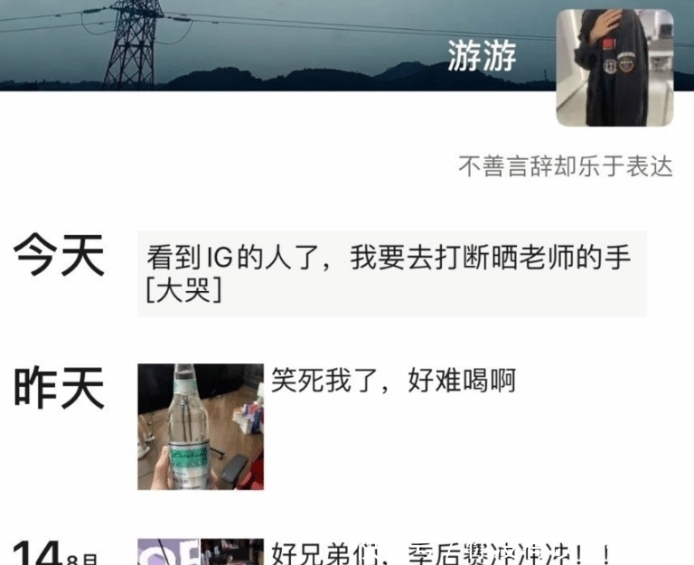 LGD|LGD工作人员“口嗨”IG,扬言要打断Theshy的手?官方正式回应