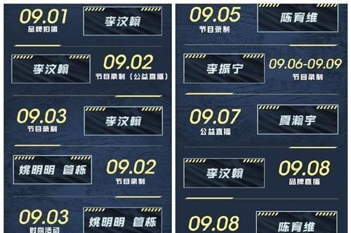 组合|UNINE李汶翰九月份的行程很忙,爱的大脑嘉羿变成了演员